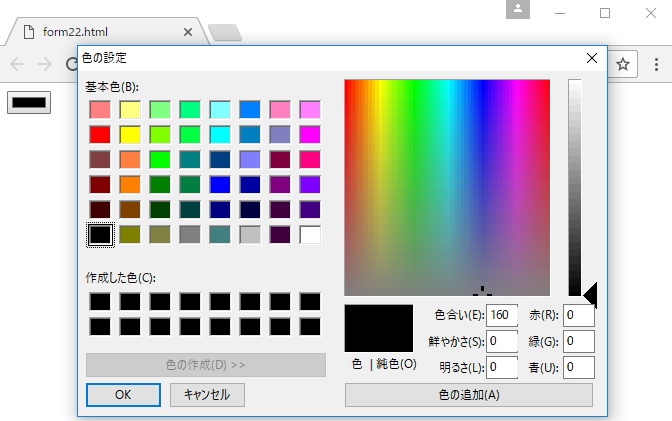 HTML フォーム input要素 色（color）の入力部品 プログラマカレッジ