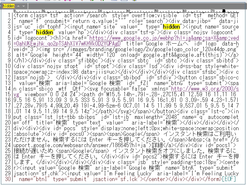 HTML フォーム input要素 隠し情報 hidden プログラマカレッジ