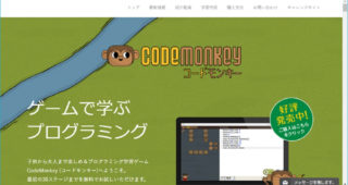 old_codemonkey