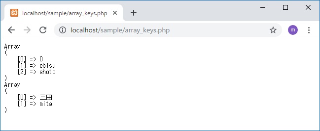 PHP 配列 キー 取得 プログラマカレッジ