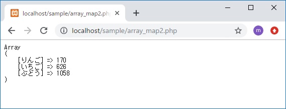 PHP 配列 array_map 一括処理 プログラマカレッジ