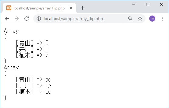PHP 配列 関数 プログラマカレッジ