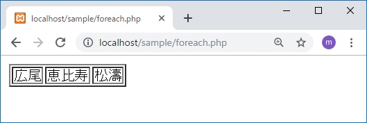 PHP 配列 foreach プログラマカレッジ