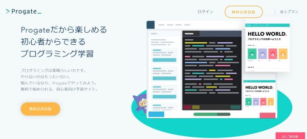 日本語だから安心！プログラミングの基礎が学べる無料学習サイト6選 プログラマカレッジ