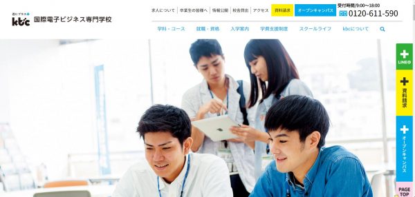 沖縄県で学べるプログラミングスクール It専門学校17選 料金比較と選び方 プログラマカレッジ