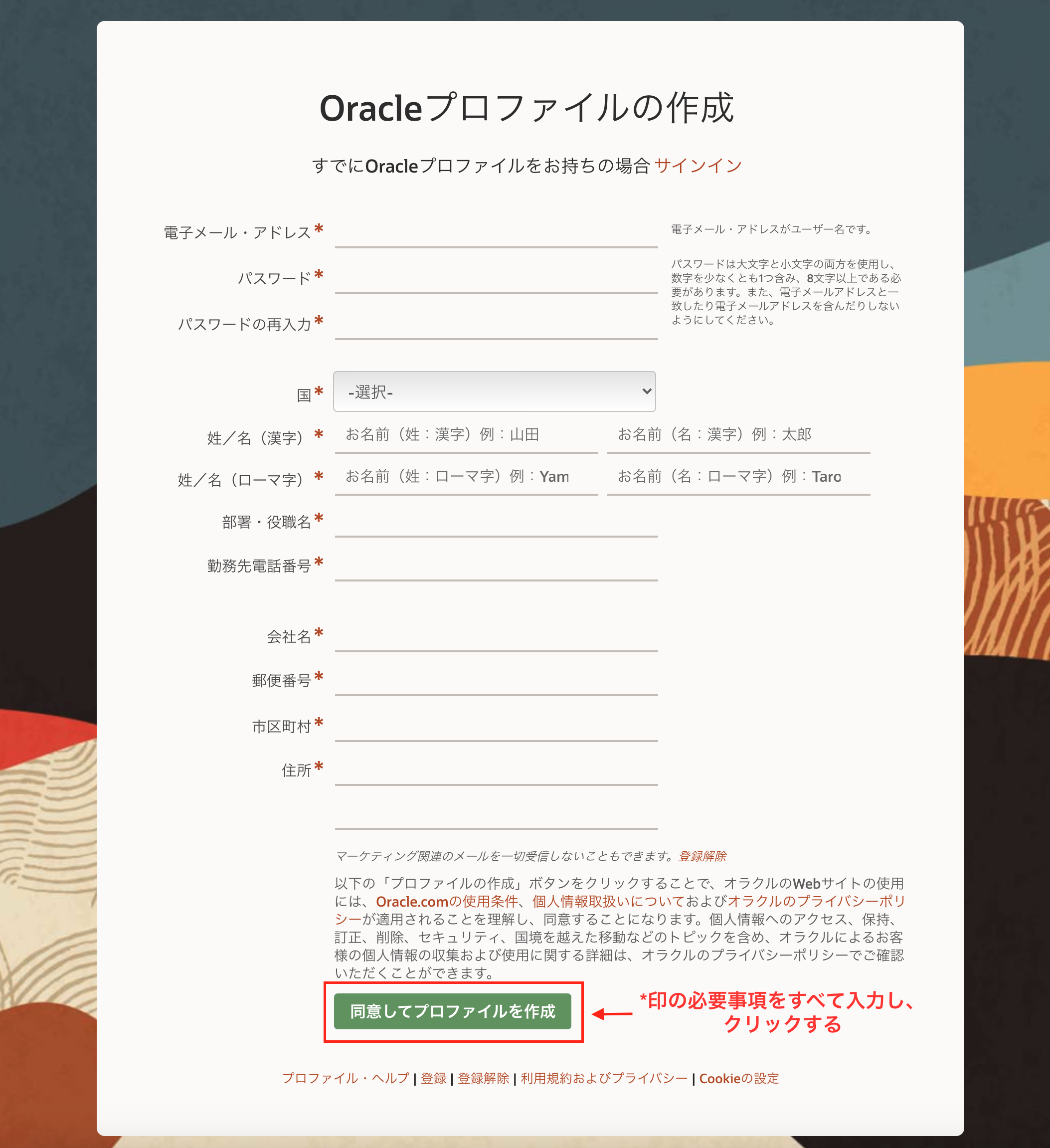 Oracle Java プログラマカレッジ