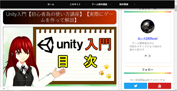 Unity ゲーム 作り方 プログラマカレッジ