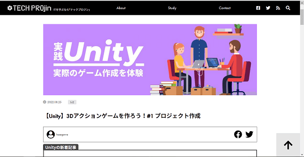 Unity ゲーム 作り方 プログラマカレッジ