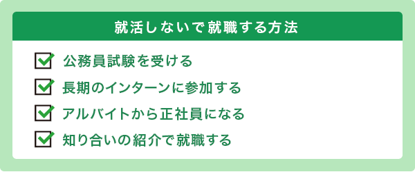 就活 しない プログラマカレッジ