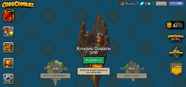 CODE COMBAT 日本語版 完全ガイド|無料で始めるプログラミングRPGの使い方と評判【プログラマカレッジ】