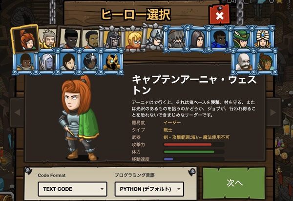CODE COMBAT 日本語版 完全ガイド|無料で始めるプログラミングRPGの使い方と評判【プログラマカレッジ】
