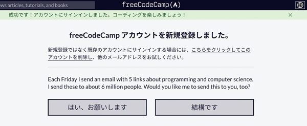 freeCodeCamp評判／評価は？無料で学べるプログラミングフリーコードキャンプの特徴と使い方【プログラマカレッジ】