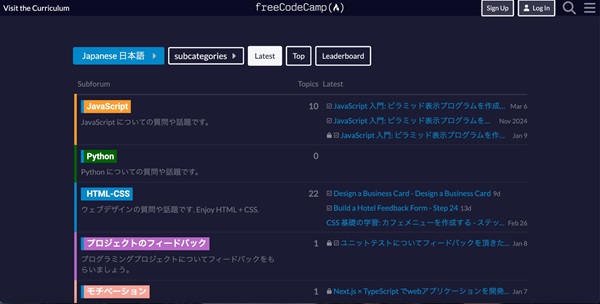 freeCodeCamp評判／評価は？無料で学べるプログラミングフリーコードキャンプの特徴と使い方【プログラマカレッジ】