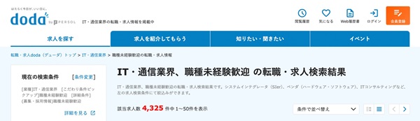 IT業界は未経験だと本当に厳しい？理由と対策、成功の秘訣を徹底解説【プログラマカレッジ】
