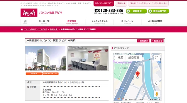 【2025年最新】沖縄のおすすめプログラミングスクール9選！料金・特徴を徹底比較｜通学・オンライン別に解説【プログラマカレッジ】