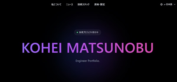 【実例付き】プログラマーのポートフォリオの作り方とは？スキルや実績をアピールするためのポイントを解説！【プログラマカレッジ】