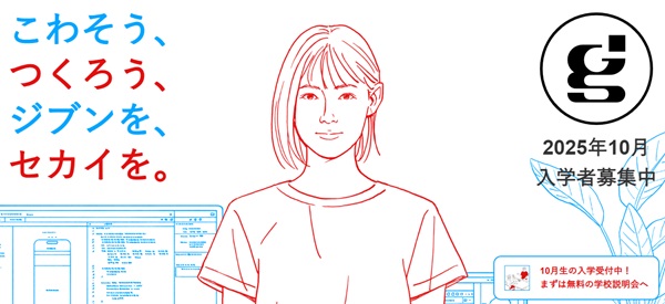 【2025年最新】挫折しない！対面プログラミングスクールおすすめ10選｜後悔しない選び方も徹底解説！【プログラマカレッジ】