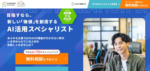 【2025年最新】挫折しない！対面プログラミングスクールおすすめ10選｜後悔しない選び方も徹底解説！【プログラマカレッジ】