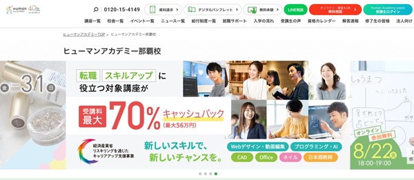 【2025年最新】沖縄のおすすめプログラミングスクール9選！料金・特徴を徹底比較｜通学・オンライン別に解説【プログラマカレッジ】
