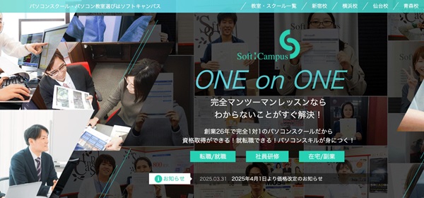 【2025年最新】挫折しない！対面プログラミングスクールおすすめ10選｜後悔しない選び方も徹底解説！【プログラマカレッジ】