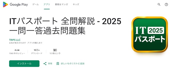 ITパスポートは独学で合格できる！勉強時間やおすすめ教材、ロードマップを完全解説【プログラマカレッジ】