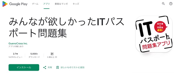 【2025年版】ITパスポートの試験対策アプリ9選|無料の学習サイトや動画サイトも紹介【プログラマカレッジ】
