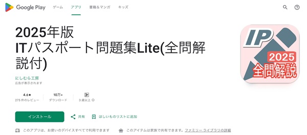 【2025年版】ITパスポートの試験対策アプリ9選|無料の学習サイトや動画サイトも紹介【プログラマカレッジ】