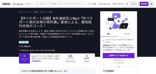 【2025年版】ITパスポートの試験対策アプリ9選|無料の学習サイトや動画サイトも紹介【プログラマカレッジ】