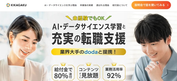 【2025年版】料金が安くてコスパ最強のプログラミングスクール9選【プログラマカレッジ】
