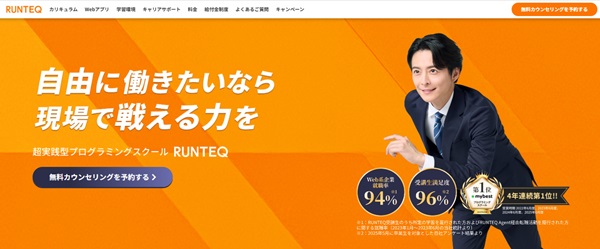 【2025年版】料金が安くてコスパ最強のプログラミングスクール9選【プログラマカレッジ】