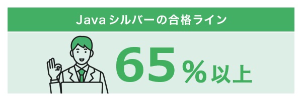 【2026年最新版】シルバーとは？初心者向けに試験概要や難易度から取得するメリットまで完全解説！【プログラマカレッジ】