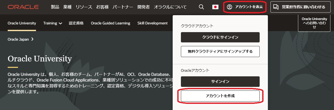 【2026年最新版】Oracle認定JavaプログラマBronze試験の申し込み方法|合格率を上げる勉強法