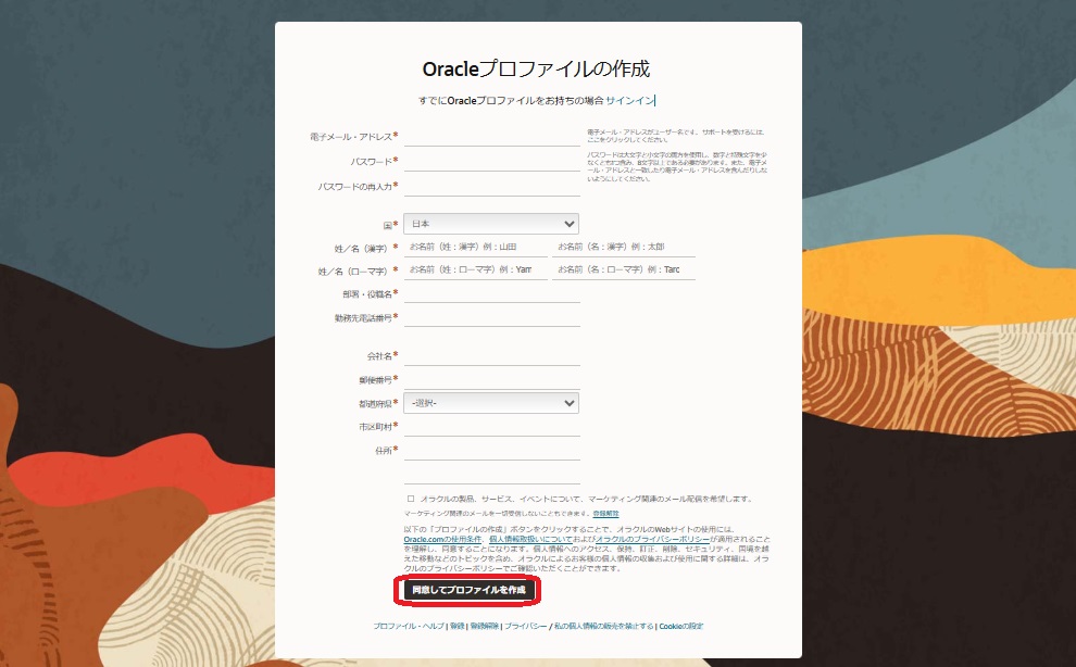 【2026年最新版】Oracle認定JavaプログラマBronze試験の申し込み方法|合格率を上げる勉強法