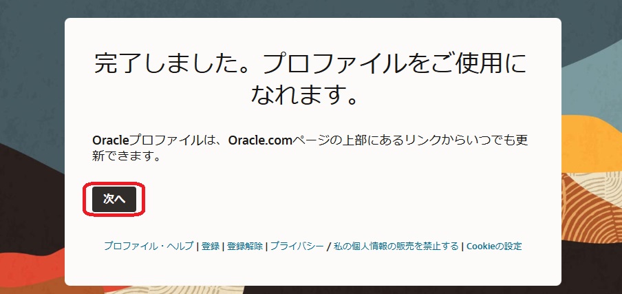 【2026年最新版】Oracle認定JavaプログラマBronze試験の申し込み方法|合格率を上げる勉強法