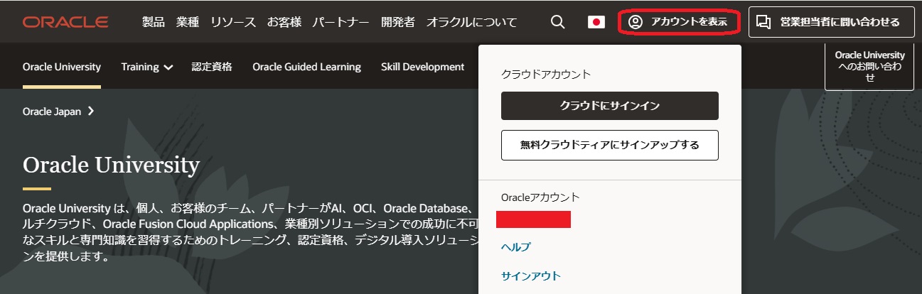 【2026年最新版】Oracle認定JavaプログラマBronze試験の申し込み方法|合格率を上げる勉強法
