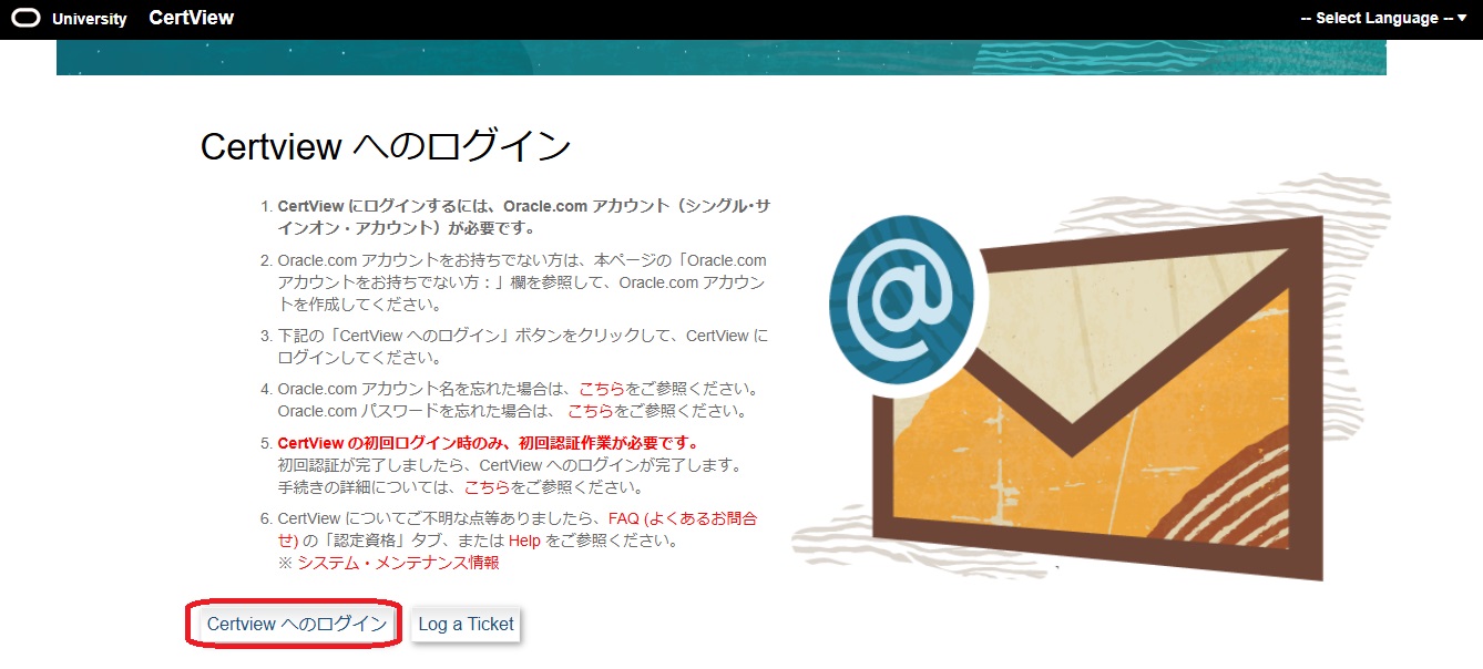 【2026年最新版】Oracle認定JavaプログラマBronze試験の申し込み方法|合格率を上げる勉強法