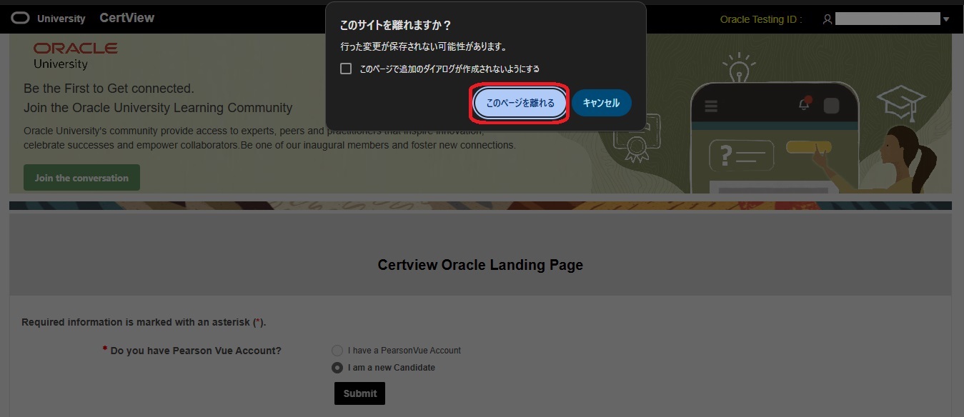 【2026年最新版】Oracle認定JavaプログラマBronze試験の申し込み方法|合格率を上げる勉強法