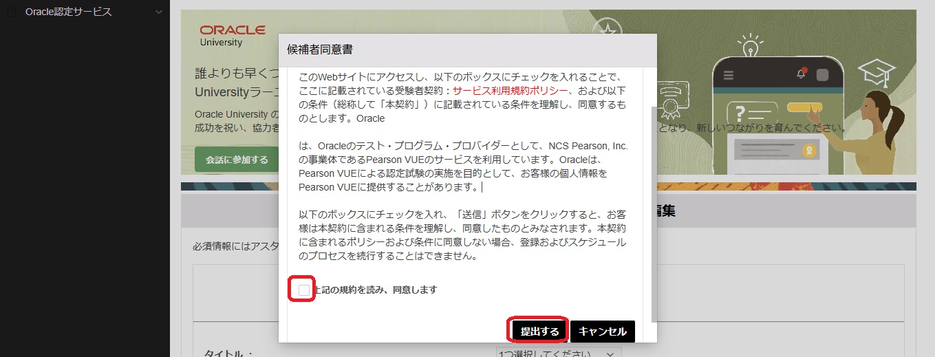 【2026年最新版】Oracle認定JavaプログラマBronze試験の申し込み方法|合格率を上げる勉強法