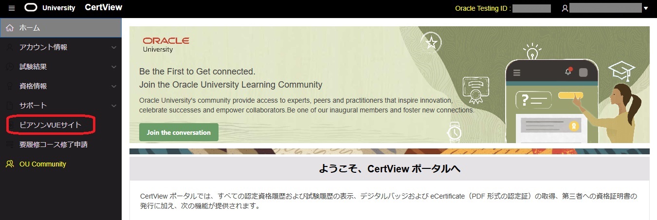 【2026年最新版】Oracle認定JavaプログラマBronze試験の申し込み方法|合格率を上げる勉強法