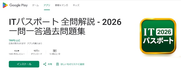 ITパスポートは独学で合格できる！勉強時間やおすすめ教材、ロードマップを完全解説【プログラマカレッジ】