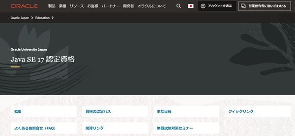 プログラミングスクールで目指せる資格7選|取得のメリットや取得後の現実は?【プログラマカレッジ】