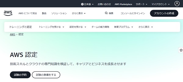 【2026年最新版】初心者向けIT資格おすすめ12選!取る順番や勉強法も解説【プログラマカレッジ】