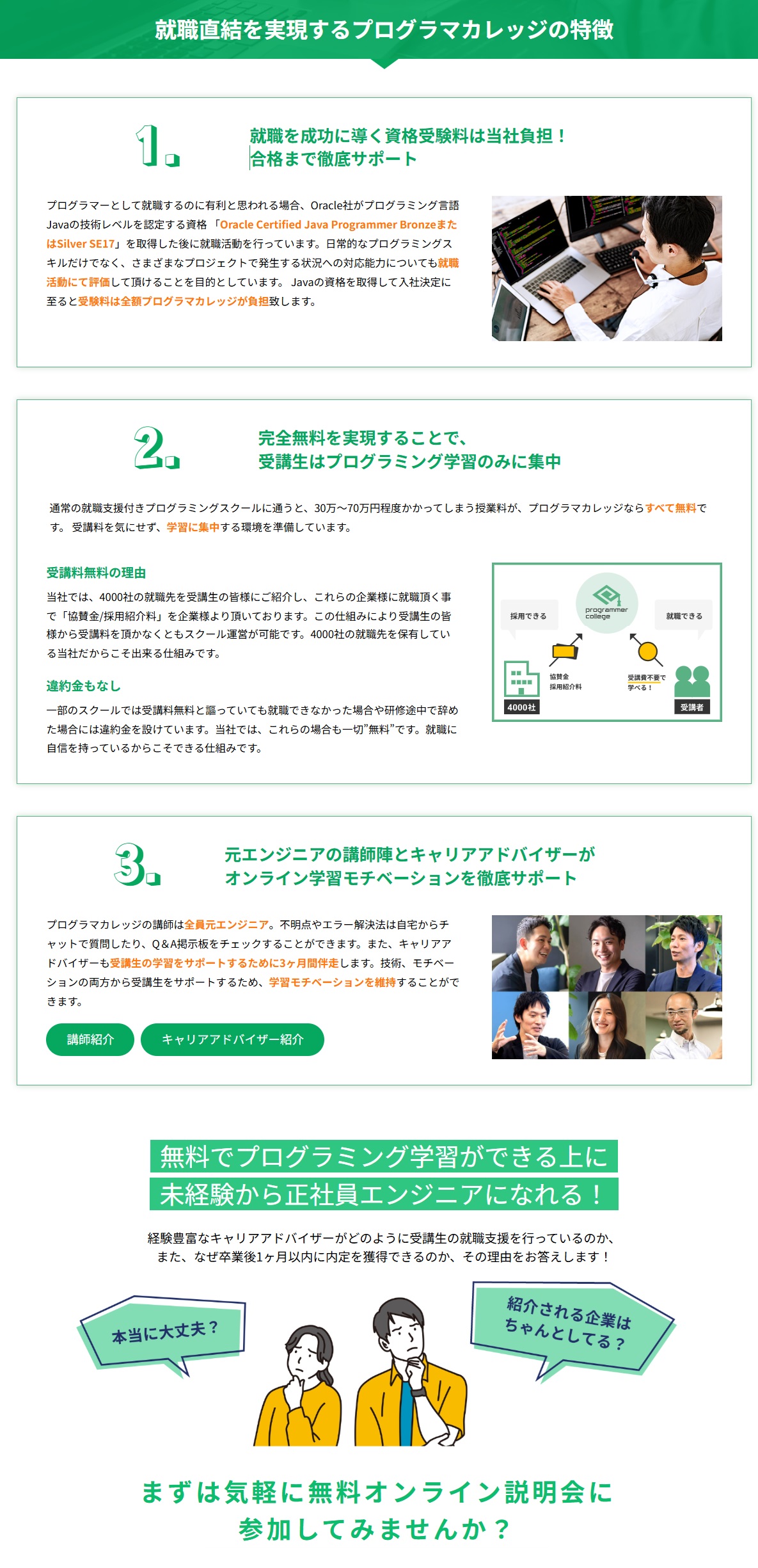 【2026年最新版】大学中退者が取得すべき資格９選｜就職成功のコツと選び方【プログラマカレッジ】