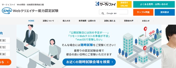 JavaScriptの資格にはどんなものがある?難易度別に紹介【プログラマカレッジ】