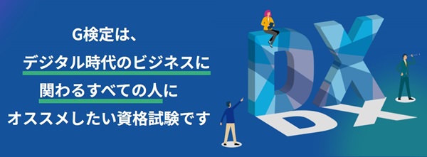 G検定とは？難易度・合格率の目安と初心者向け勉強法をわかりやすく解説【プログラマカレッジ】