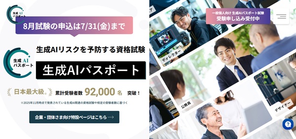 AI資格おすすめ10選|初心者が最初に取るべき資格と選び方を徹底解説【プログラマカレッジ】