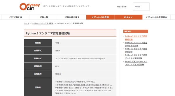AI資格おすすめ10選|初心者が最初に取るべき資格と選び方を徹底解説【プログラマカレッジ】