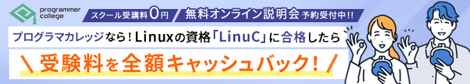 【2026年最新版】CCNA受験料は税込いくら？総額・割引・元は取れるか徹底解説【プログラマカレッジ】