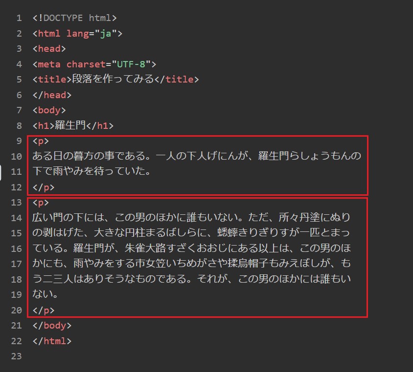 HTMLの基本タグ入門｜h1～h6、br、p、div、spanの使い方まとめ【プログラマカレッジ】