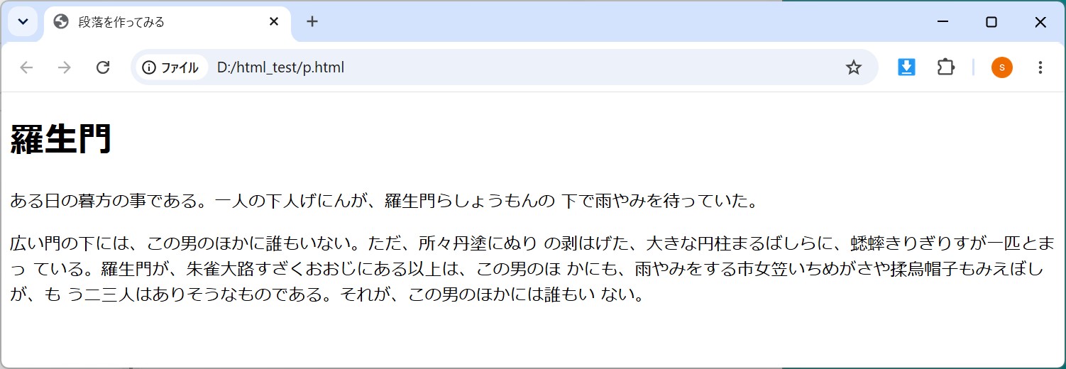 HTMLの基本タグ入門｜h1～h6、br、p、div、spanの使い方まとめ【プログラマカレッジ】